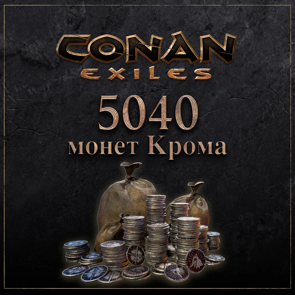 Conan Exiles — 5040 монет Крома - Korobok.store