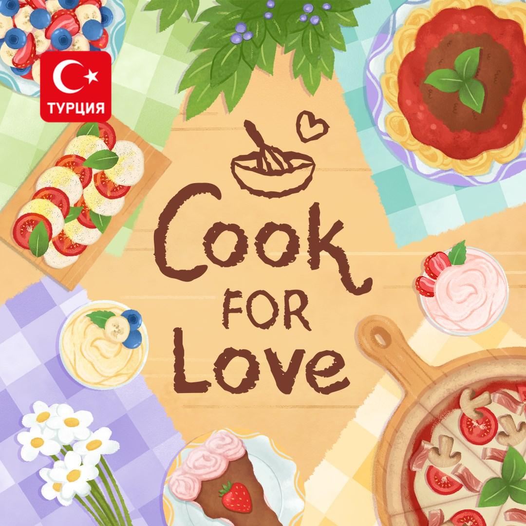 (TR) Cook For Love для Xbox