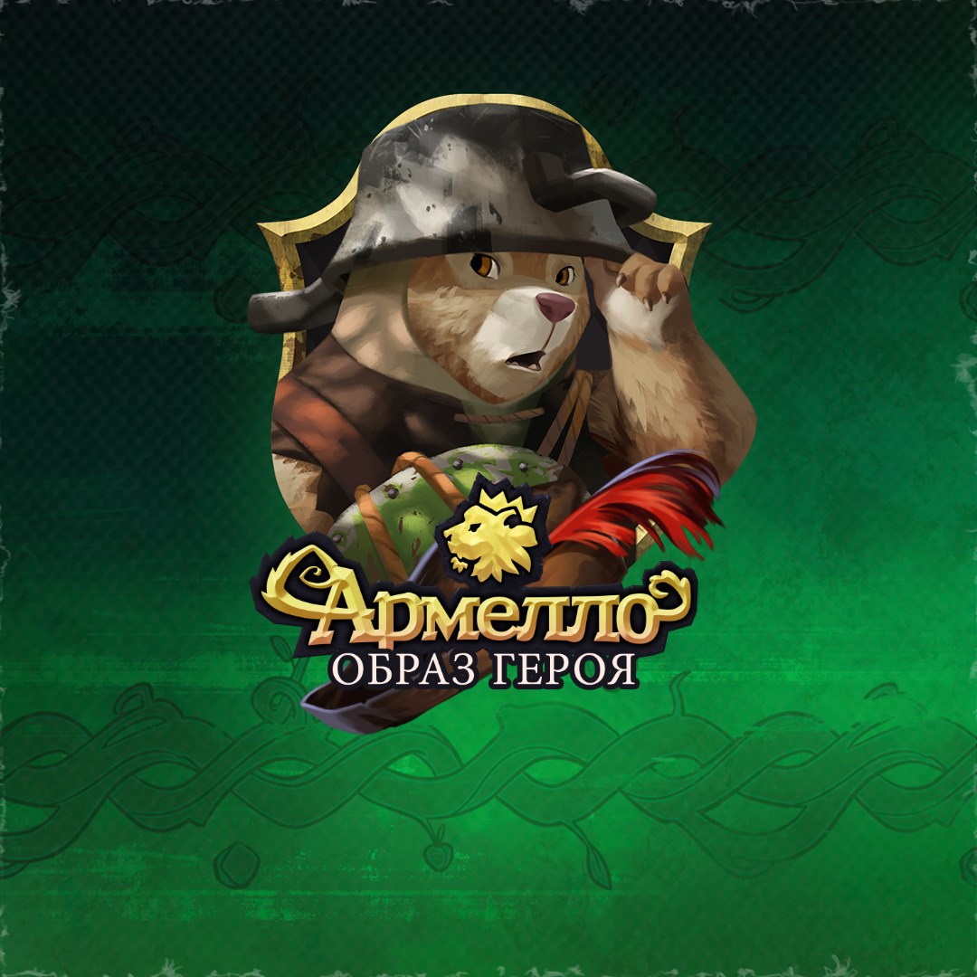 Armello steam key фото 107