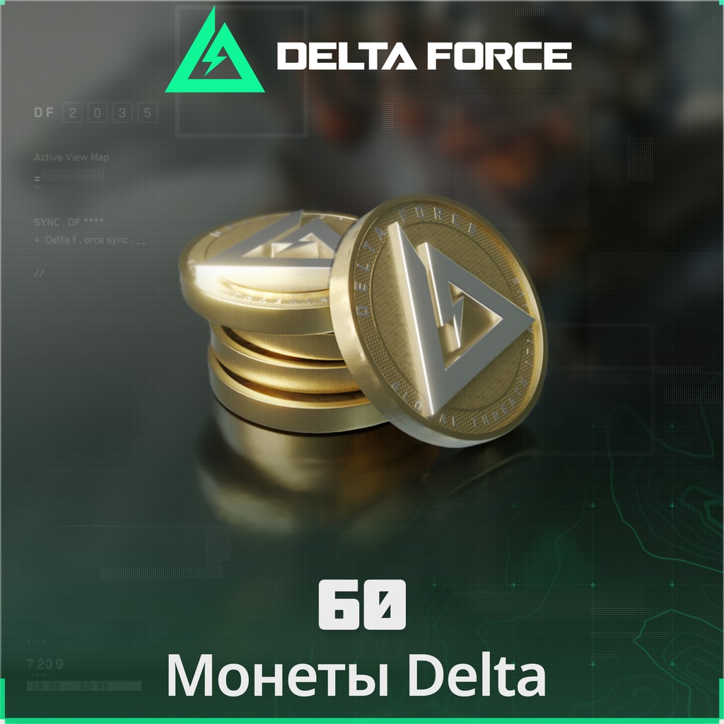 Delta Force: 60 Монеты Delta