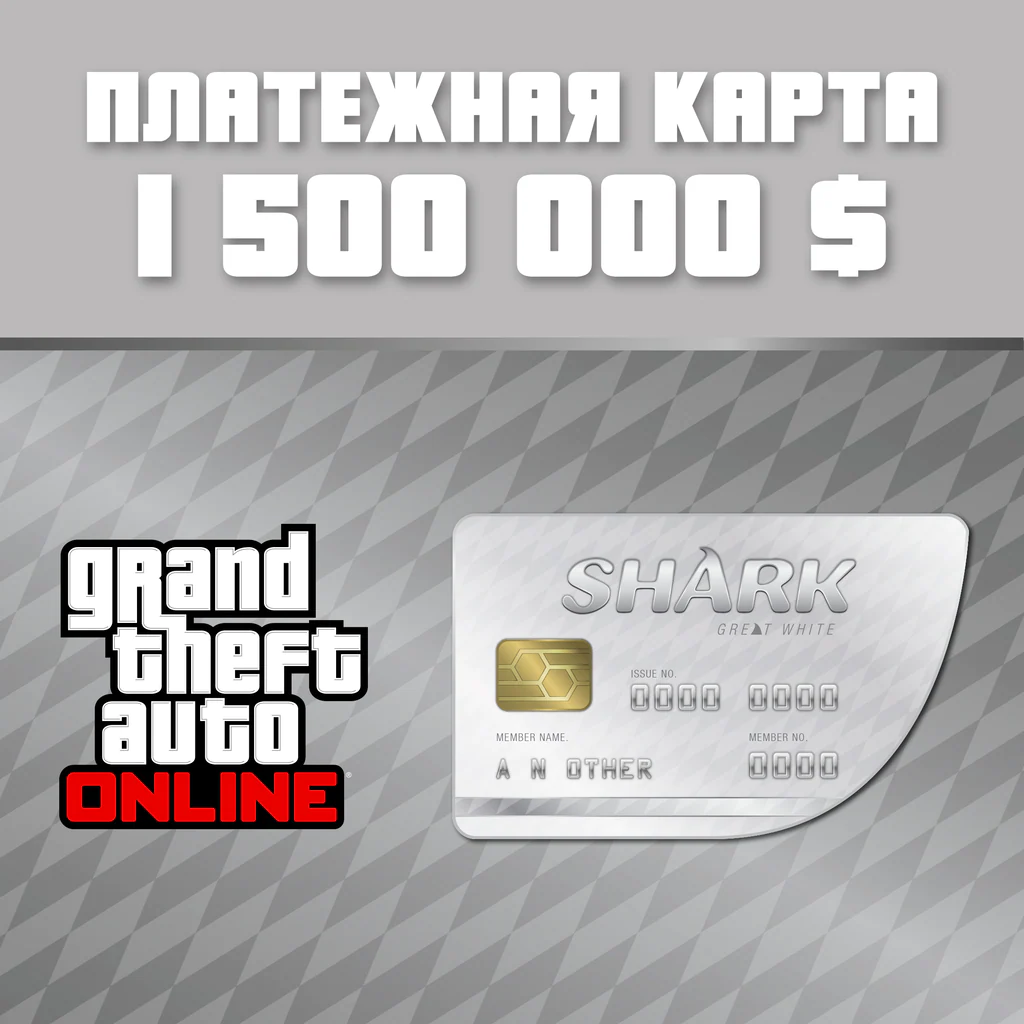 GTA Online: Great White Shark Cash Card - Korobok.store