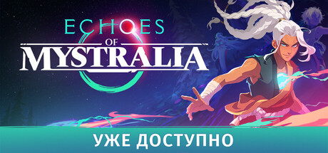 Echoes of Mystralia | STEAM GIFT