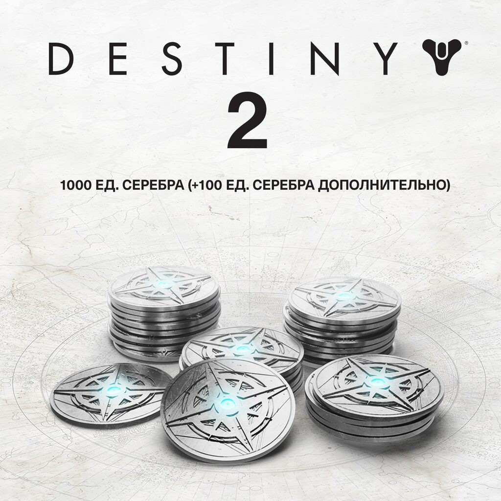 1000 (+100 Bonus) Destiny 2 Silver - Korobok.store