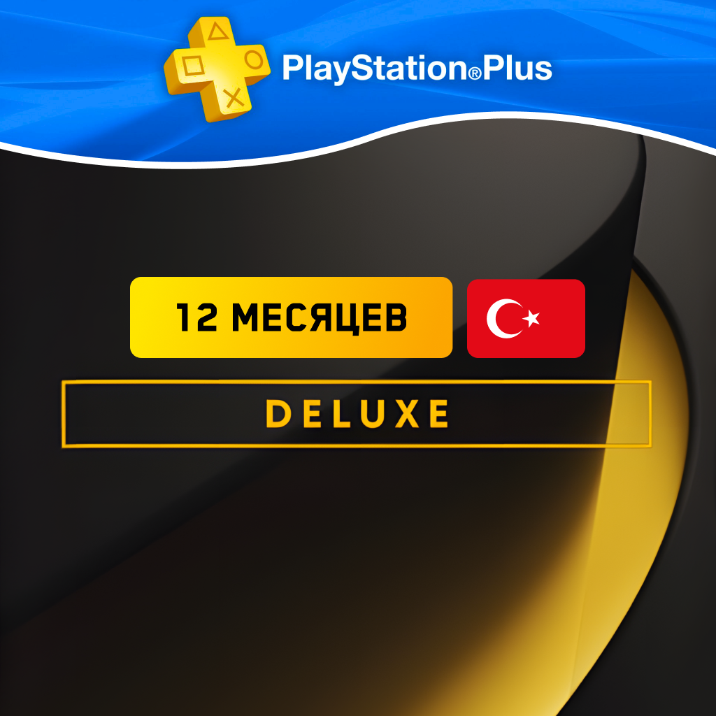 Подписки PS Plus - Korobok.store