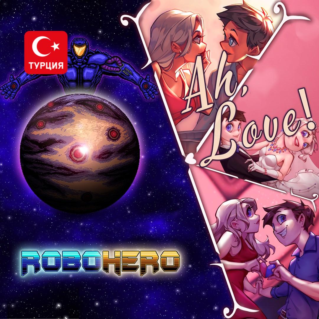 (TR) Love & Robots для Xbox