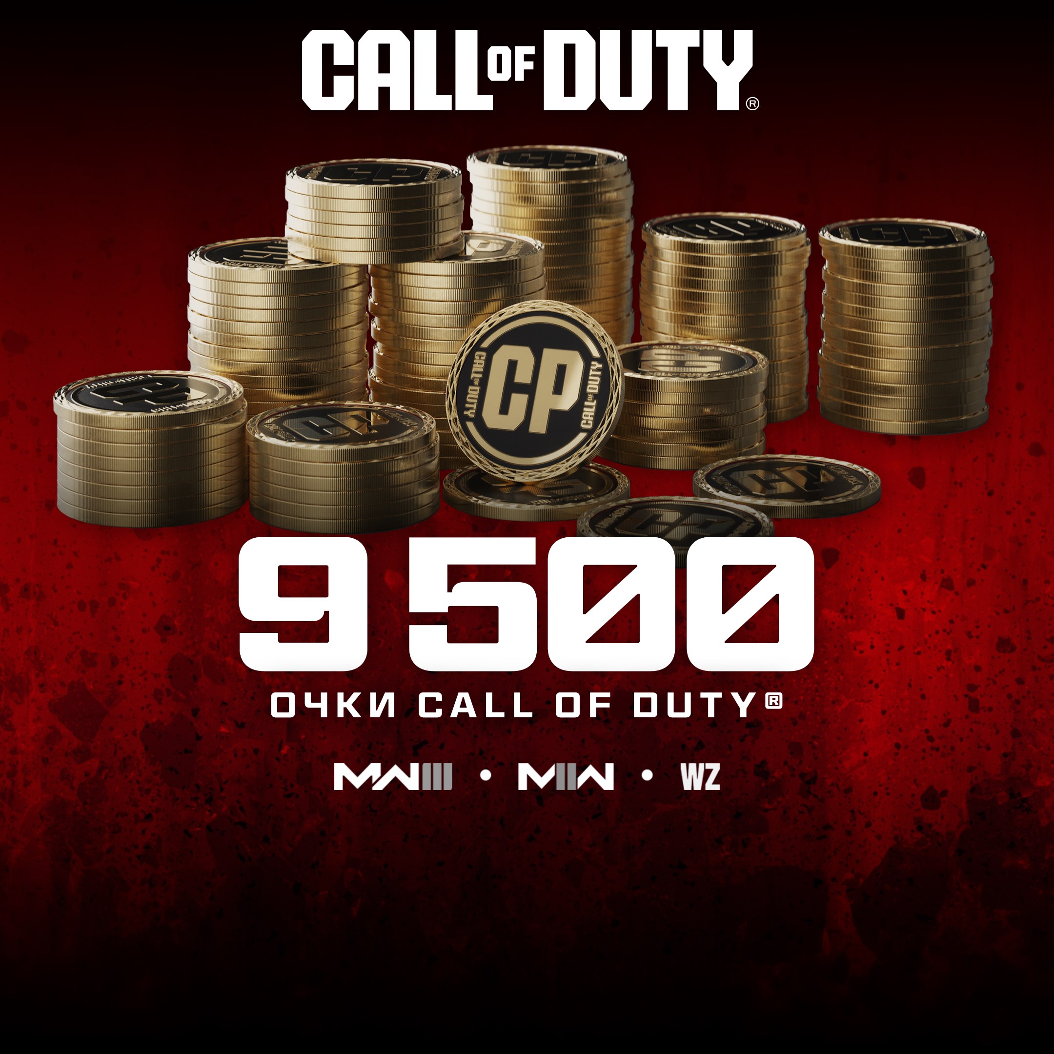 Купить игру 9500 очков Modern Warfare® III или Call of Duty®: Warzone™ для  Xbox за 2831 на Korobok.Store - Korobok.store