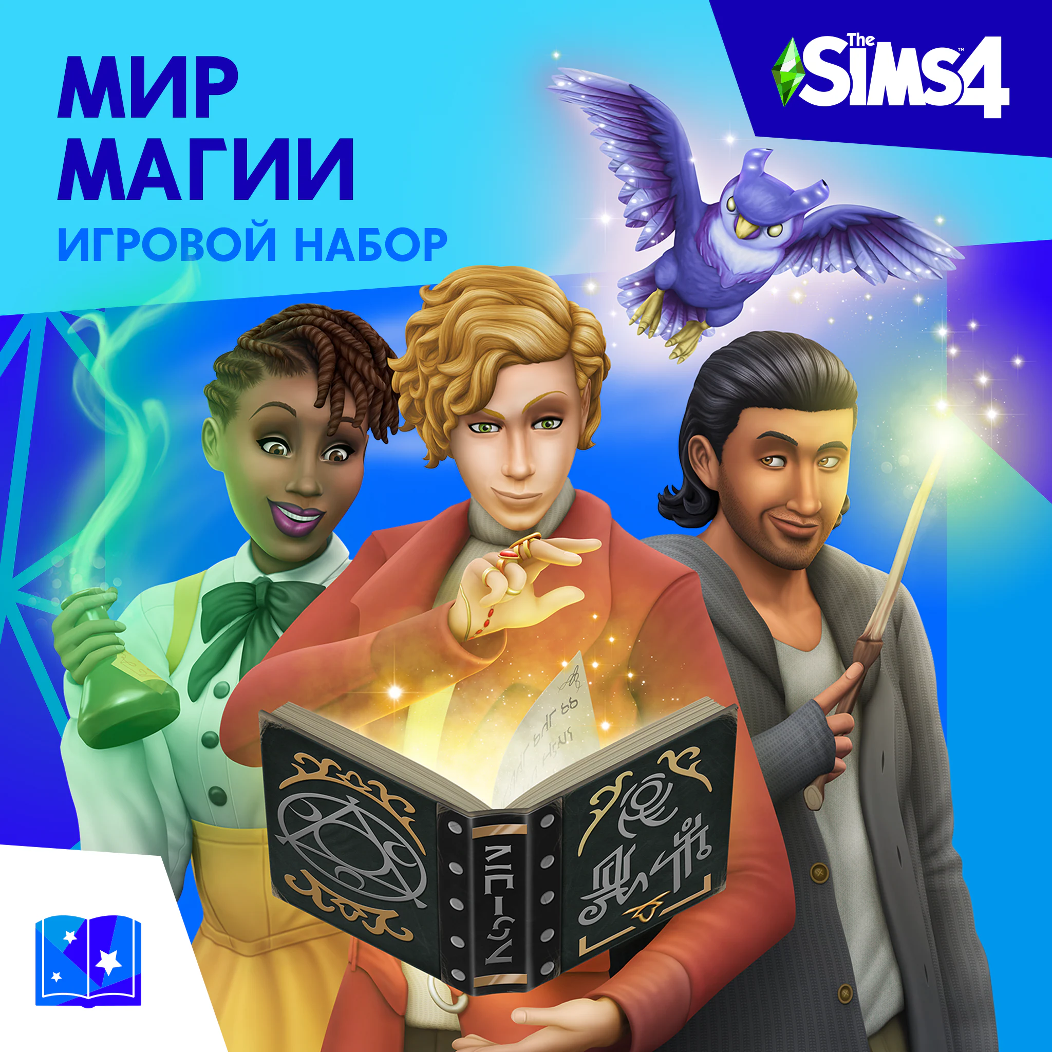 The Sims™ 4 Realm of Magic - Korobok.store