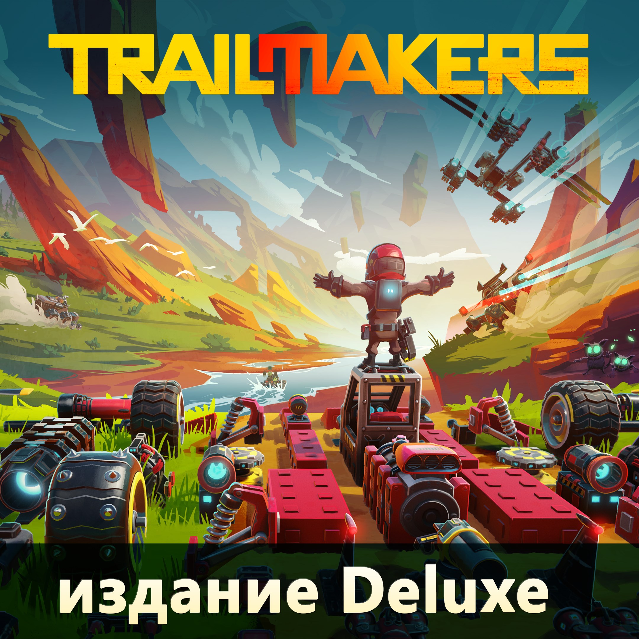 Купить игру Trailmakers: издание Deluxe для Xbox за 385 на Korobok.Store -  Korobok.store