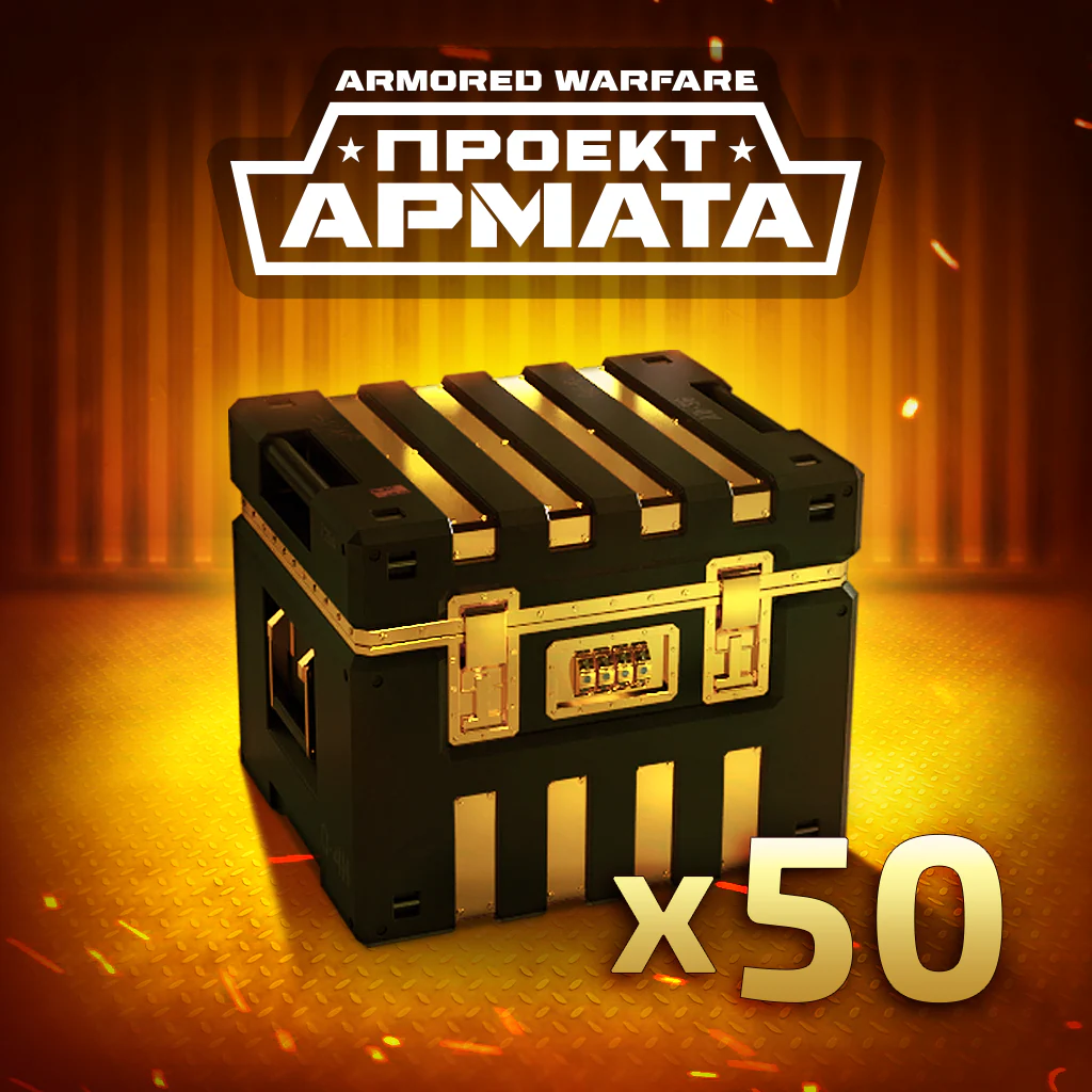 Armored Warfare – 50 Gold Crates - Korobok.store