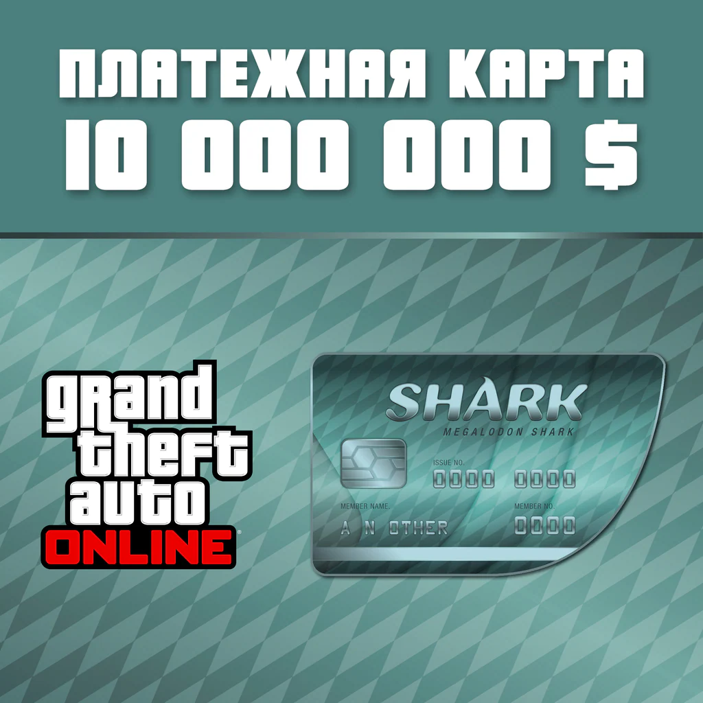 GTA Online: Megalodon Shark Cash Card - Korobok.store