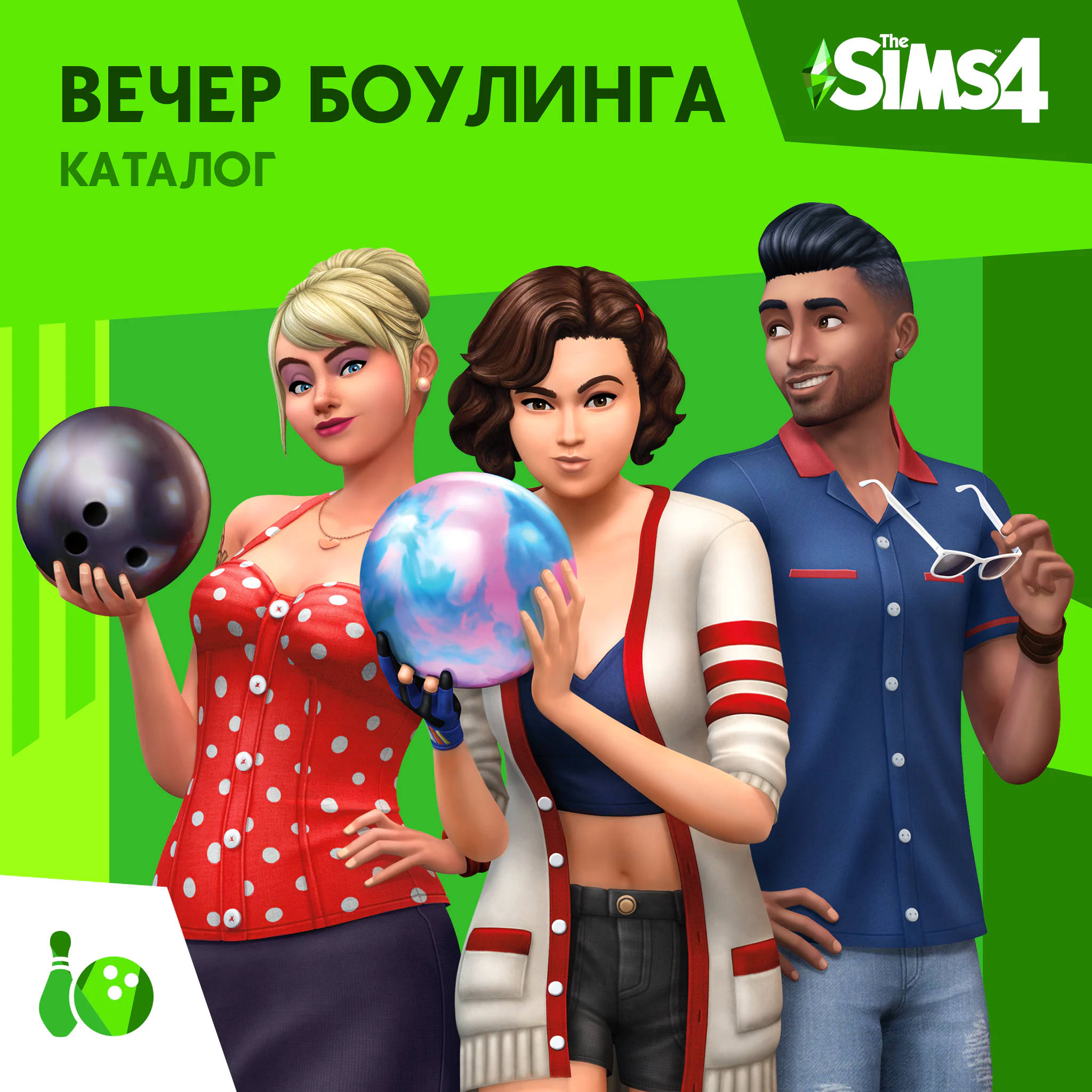 The Sims™ 4 Bowling Night Stuff - Korobok.store