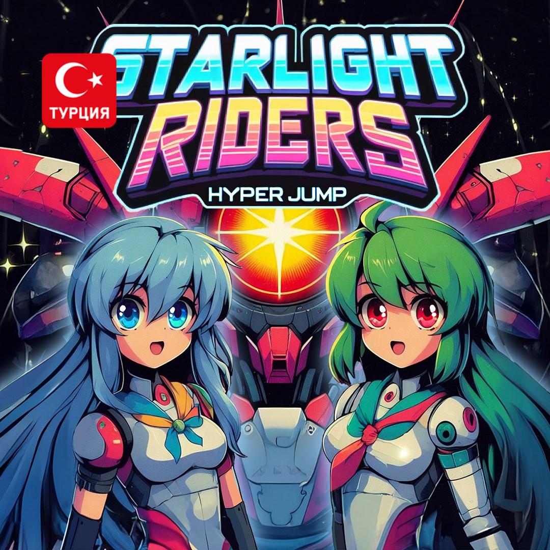 (TR) StarLightRiders: HyperJump для Xbox