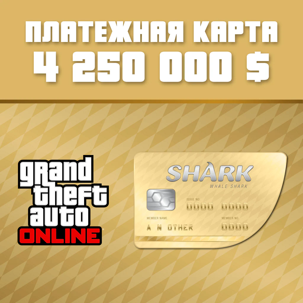 GTA Online: Whale Shark Cash Card - Korobok.store