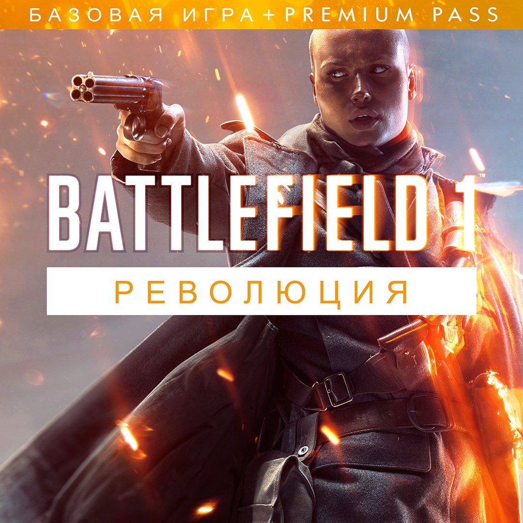 Купить игру Battlefield™ 1 Революция для Xbox за 574 на Korobok.Store -  Korobok.store