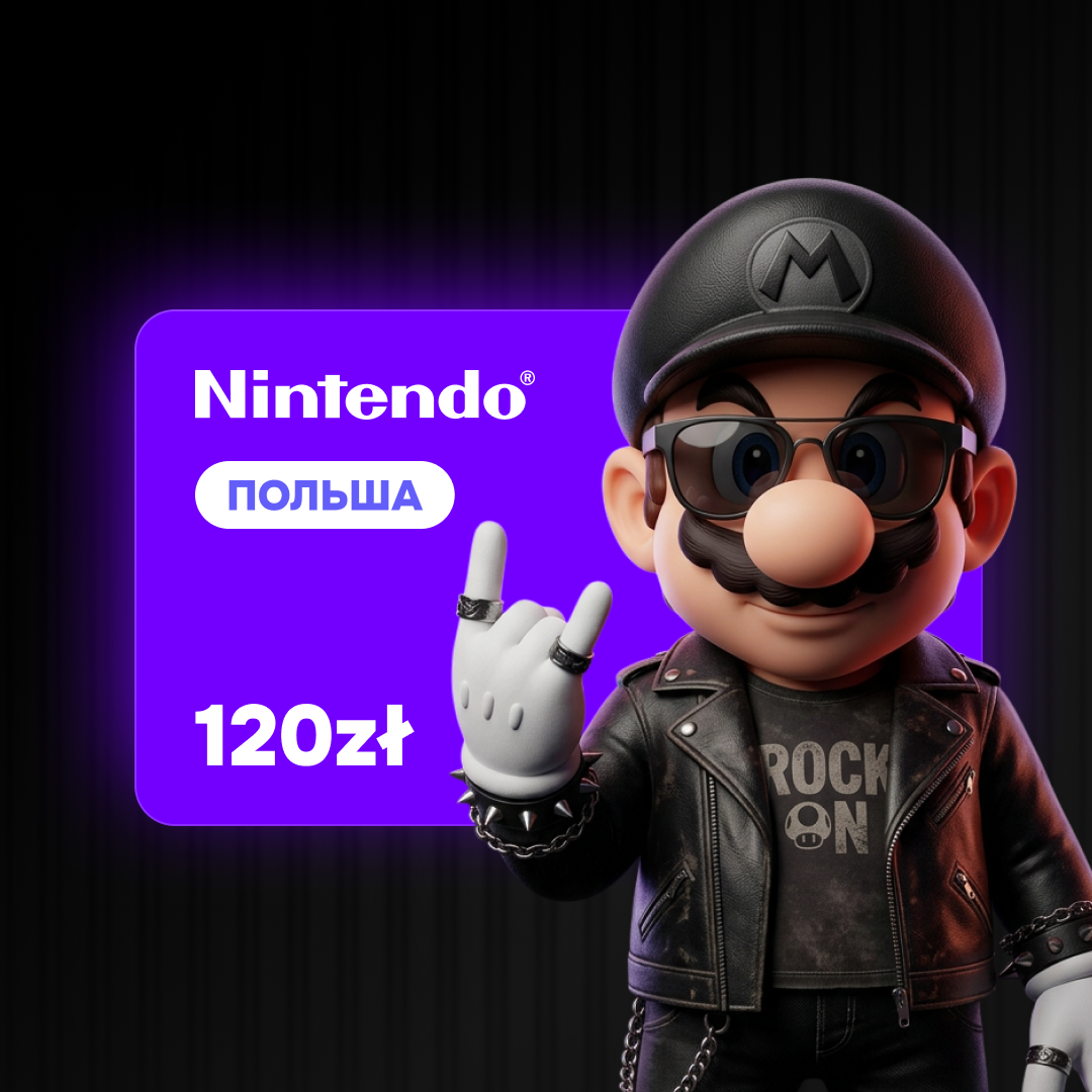 120 PLN (Польша) | Подарочная карта Nintendo