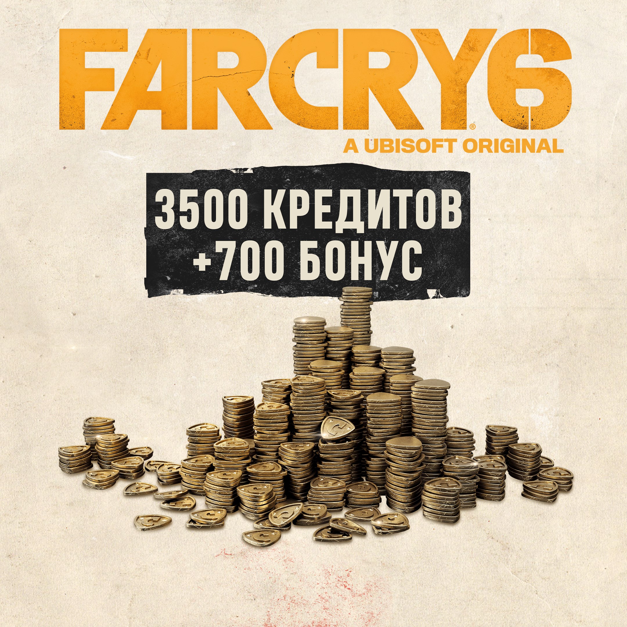 Купить игру Виртуальная валюта Far Cry 6 - большой набор 4200 для Xbox за  1152 на Korobok.Store - Korobok.store