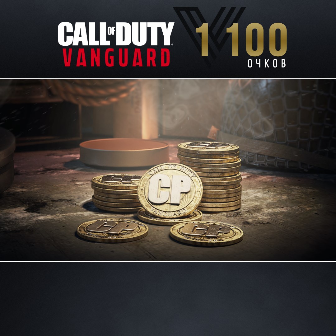 1,100 Call of Duty®: Vanguard Points для Xbox