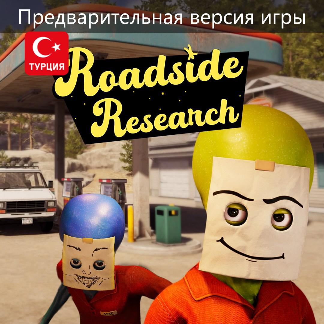 (TR) Roadside Research (Game Preview) для Xbox