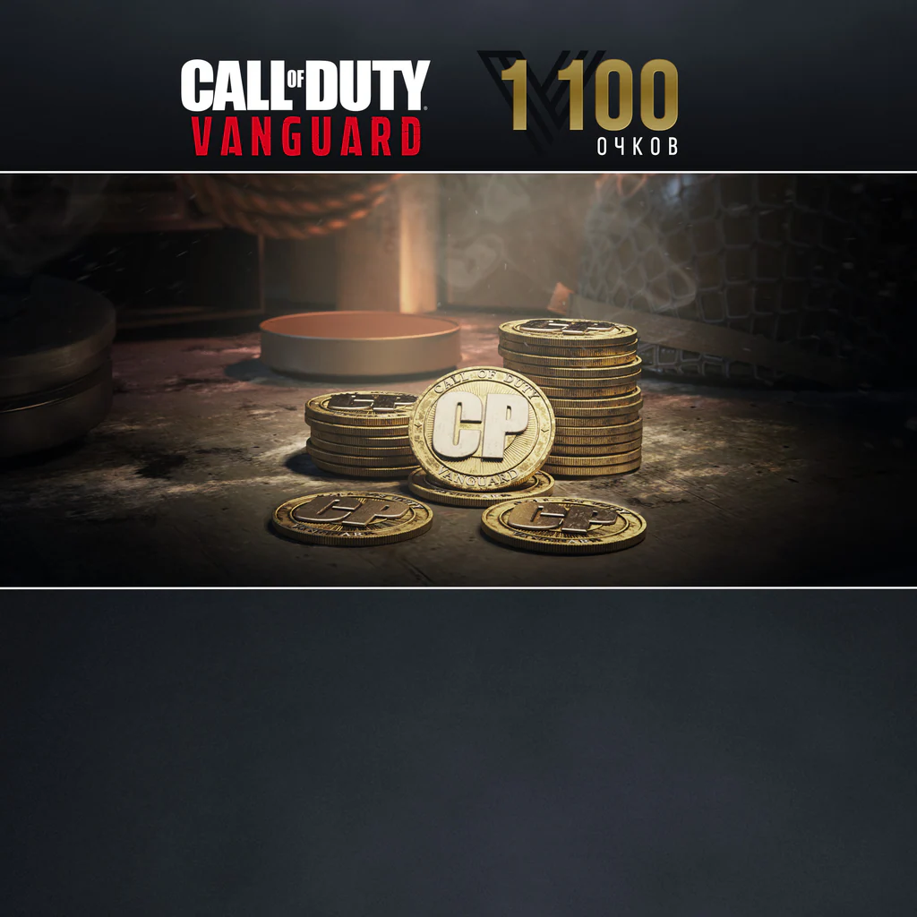 1,100 Call of Duty®: Vanguard Points