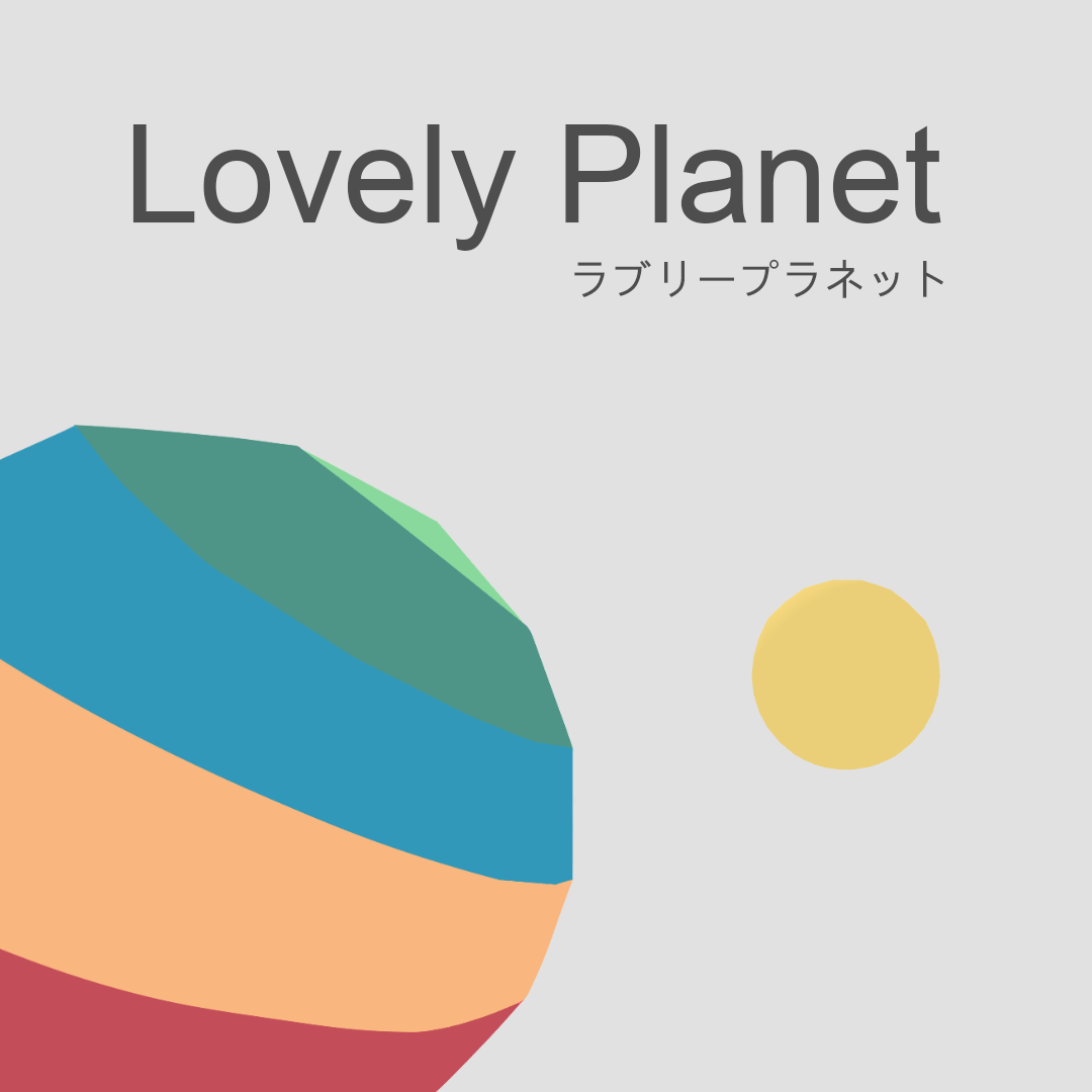 My lovely planet. Ловели планет. Super Lovely Planet. Planet Rix-13. Game logo Planet.