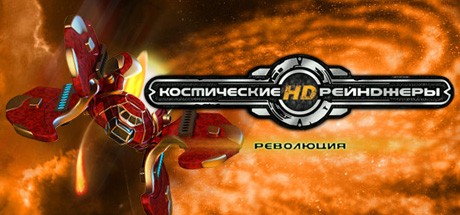 Space Rangers HD: A War Apart | STEAM GIFT