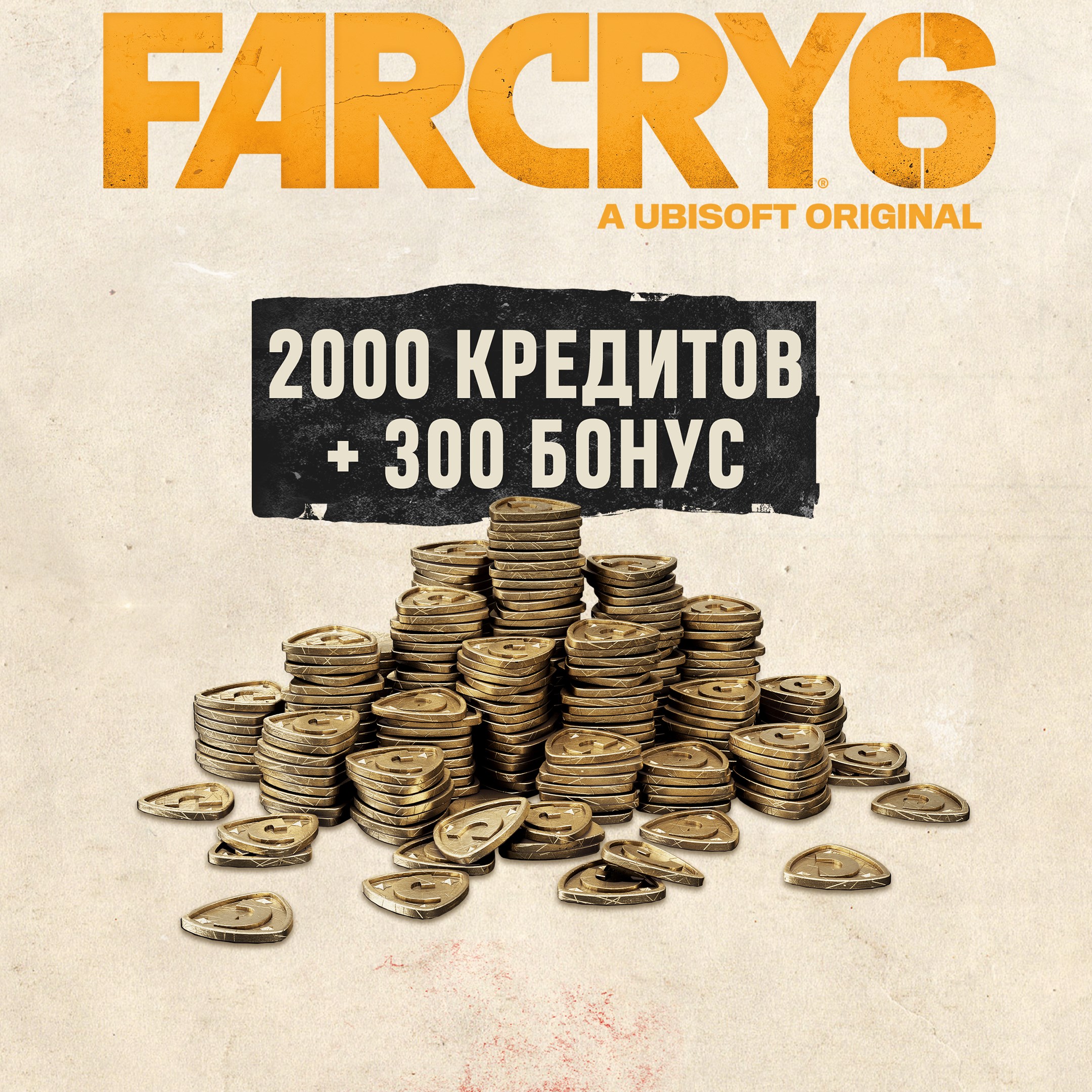 Купить игру Виртуальная валюта Far Cry 6 - средний набор 2300 для Xbox за  744 на Korobok.Store - Korobok.store