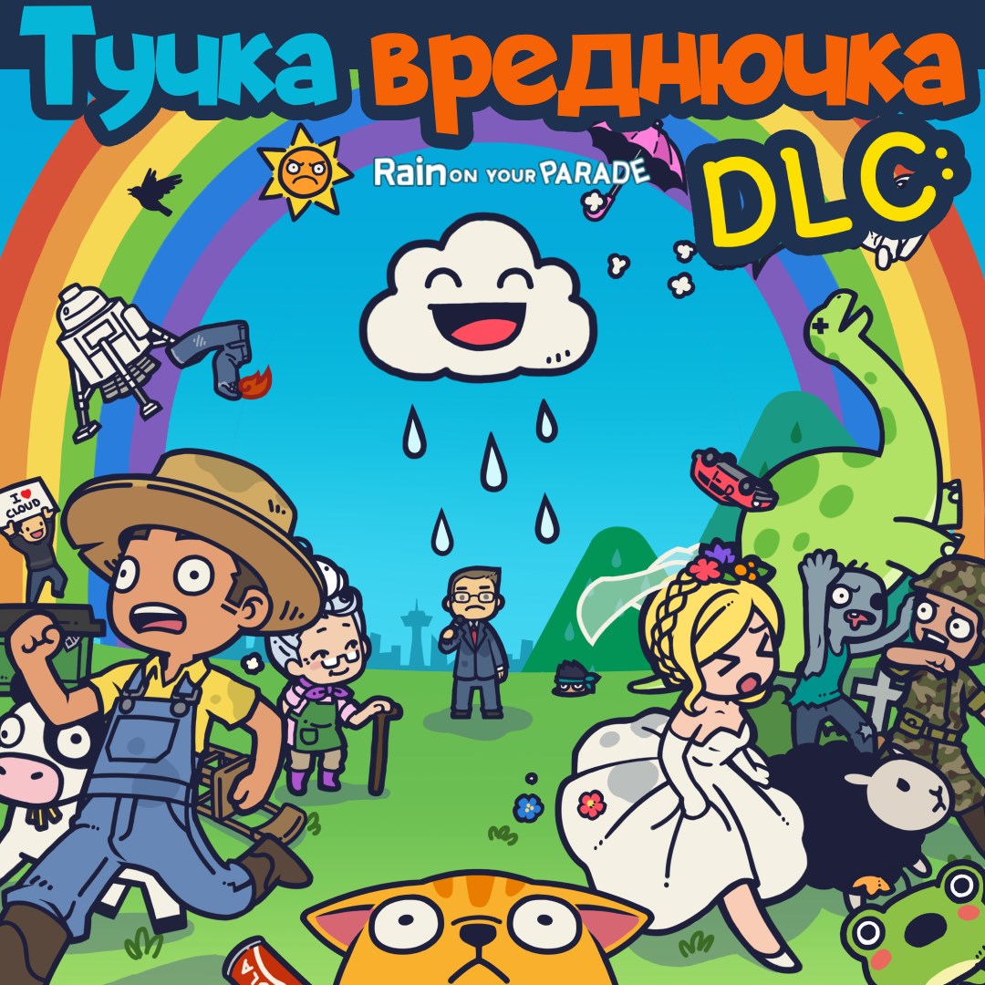 Купить игру Тучка-вреднючка DLC: новые уровни и возможности! для Xbox за  249 на Korobok.Store - Korobok.store