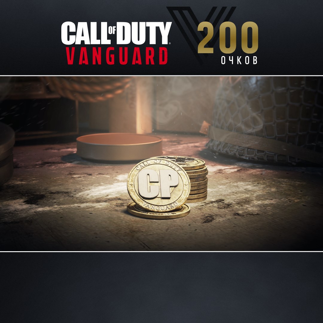 200 Call of Duty®: Vanguard Points для Xbox