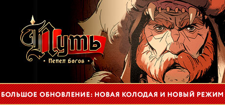 Ash of Gods: The Way Digital Deluxe STEAM