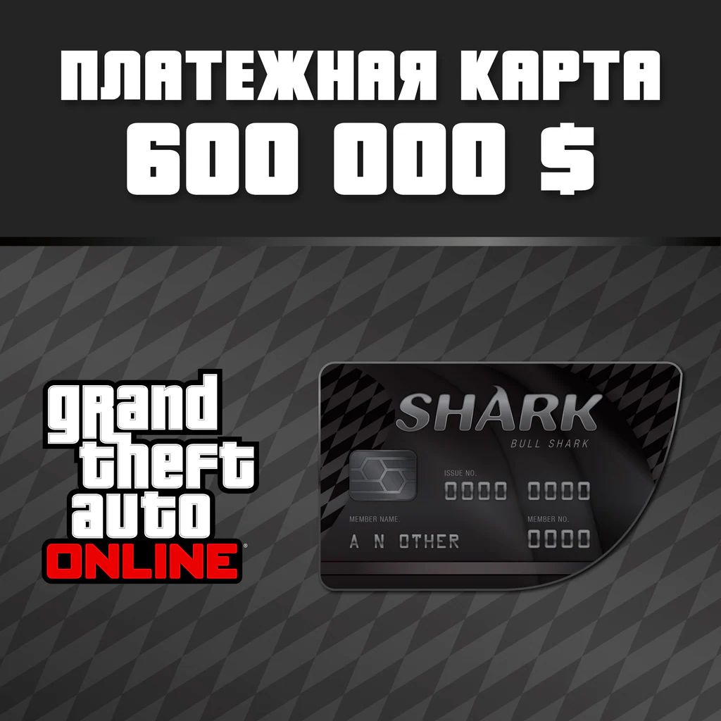 GTA Online: Bull Shark Cash Card - Korobok.store