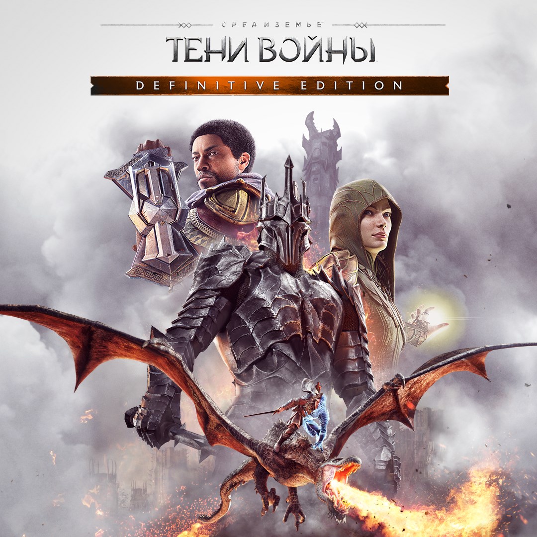 Купить игру Полное издание Средиземье™: Тени войны™ для Xbox за 302 на  Korobok.Store - Korobok.store