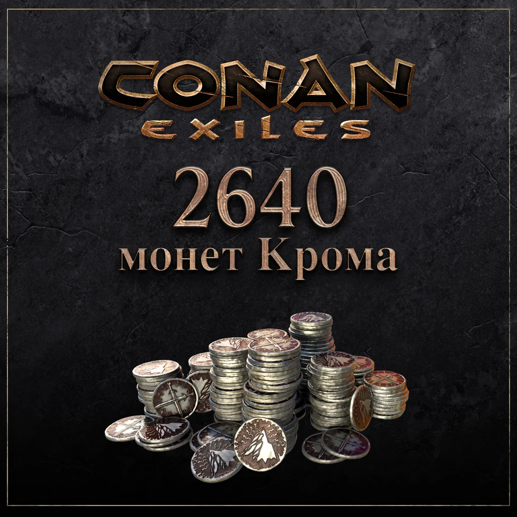 Conan Exiles — 2640 монет Крома