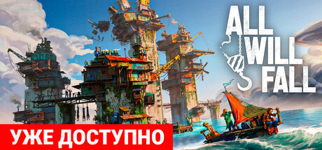 All Will Fall: Physics-Based Survival City Builder STEAM