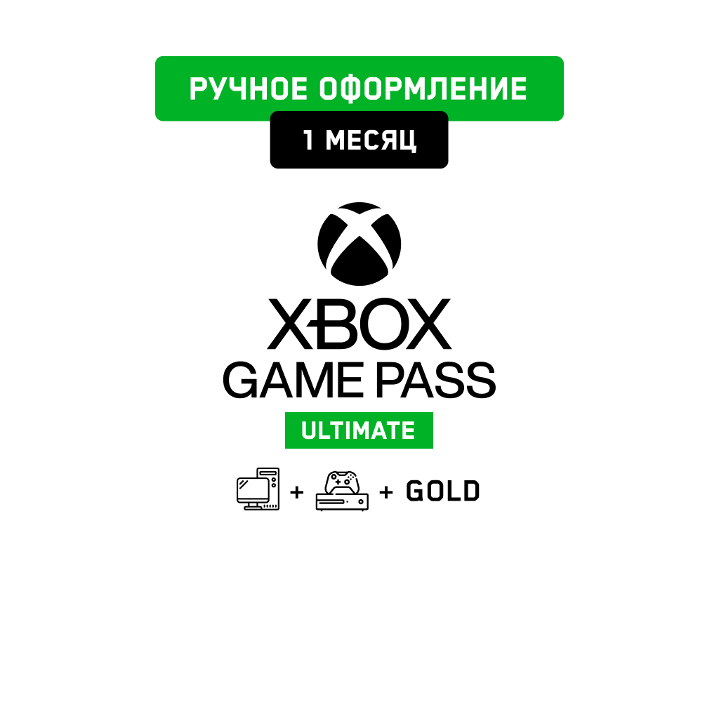 Подписки Game Pass - Korobok.store