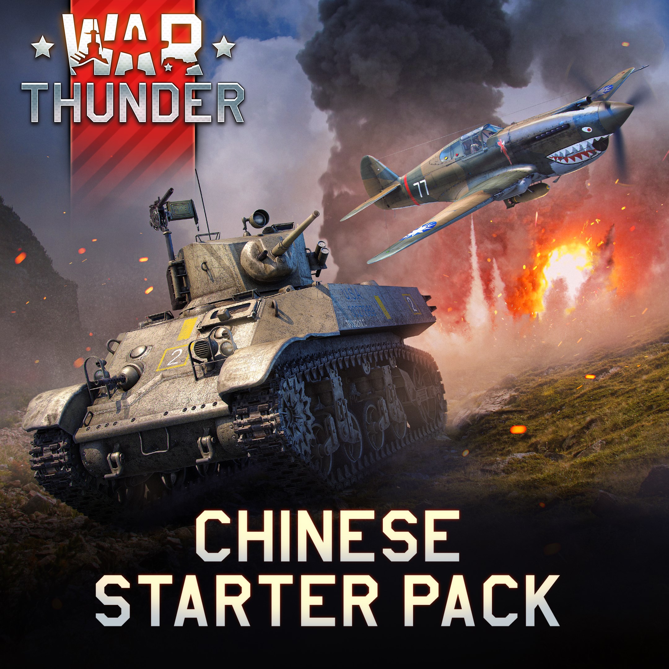 Купить игру War Thunder - Стартовый набор Китая для Xbox за 1695 на  Korobok.Store - Korobok.store