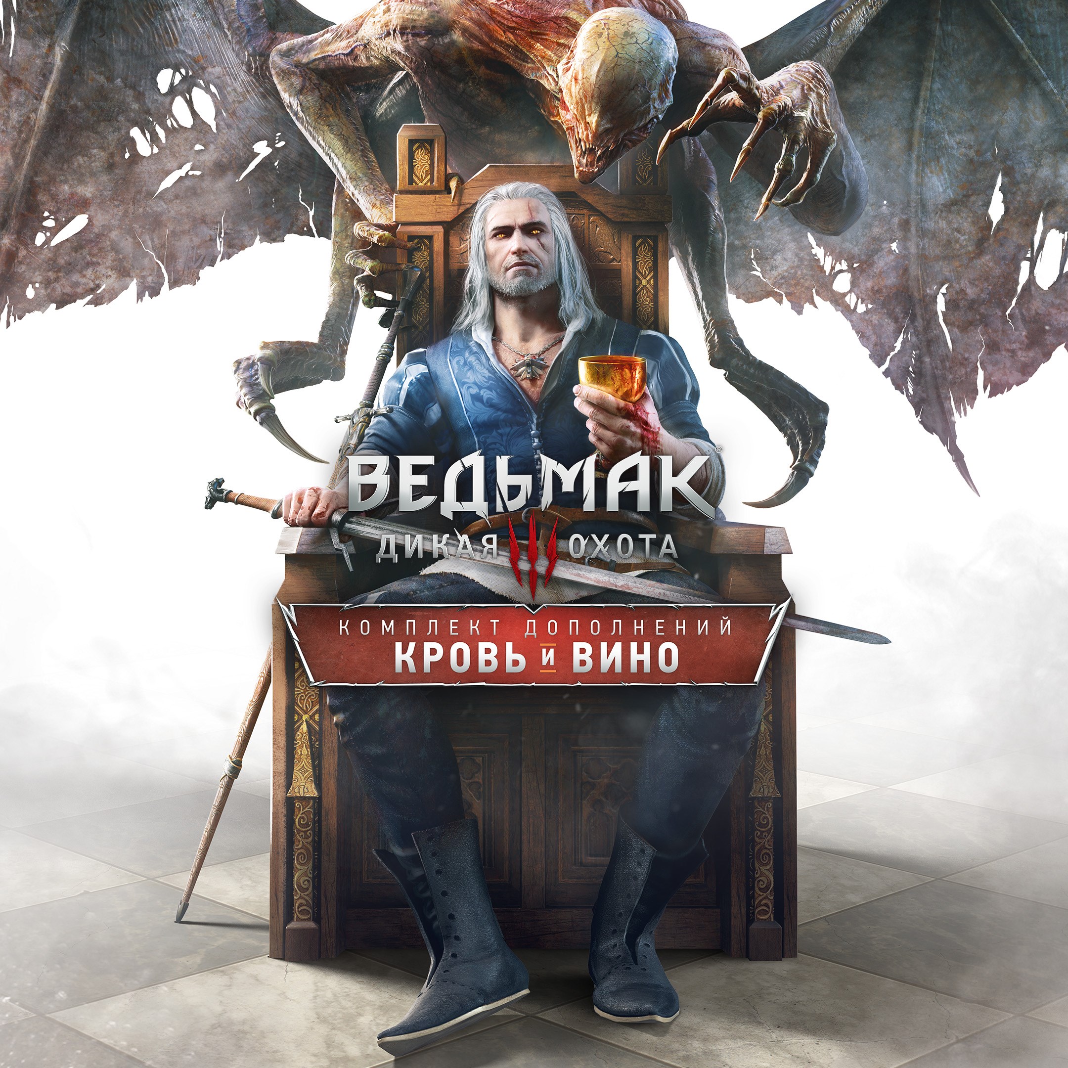 скачать ведьмак кровь и вино для steam фото 64