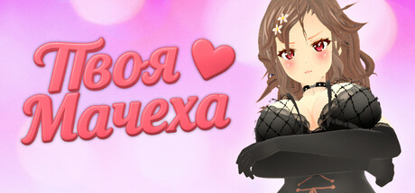 Your Stepmom STEAM