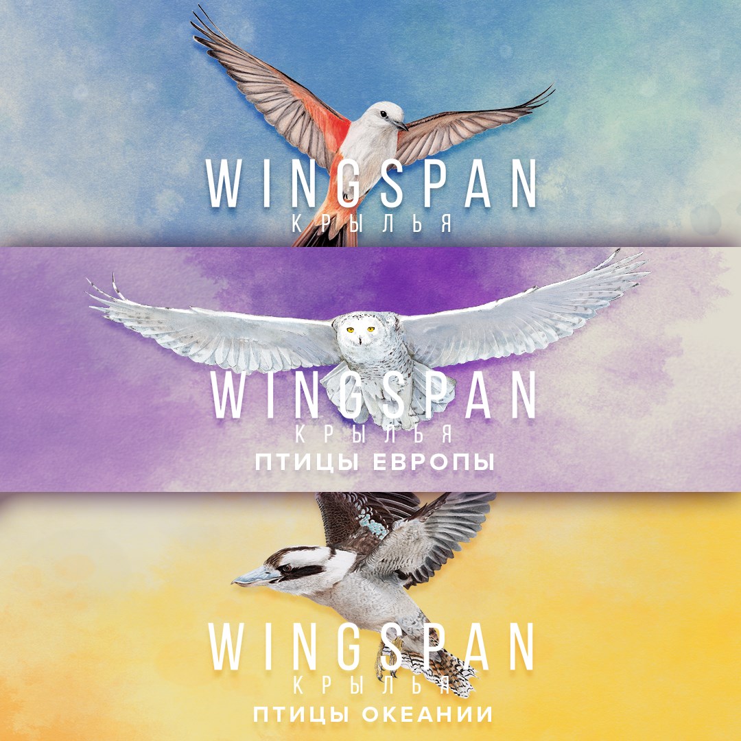 Купить игру Wingspan (Крылья) + птицы Европы + Птицы Океании для Xbox за  1526 на Korobok.Store - Korobok.store