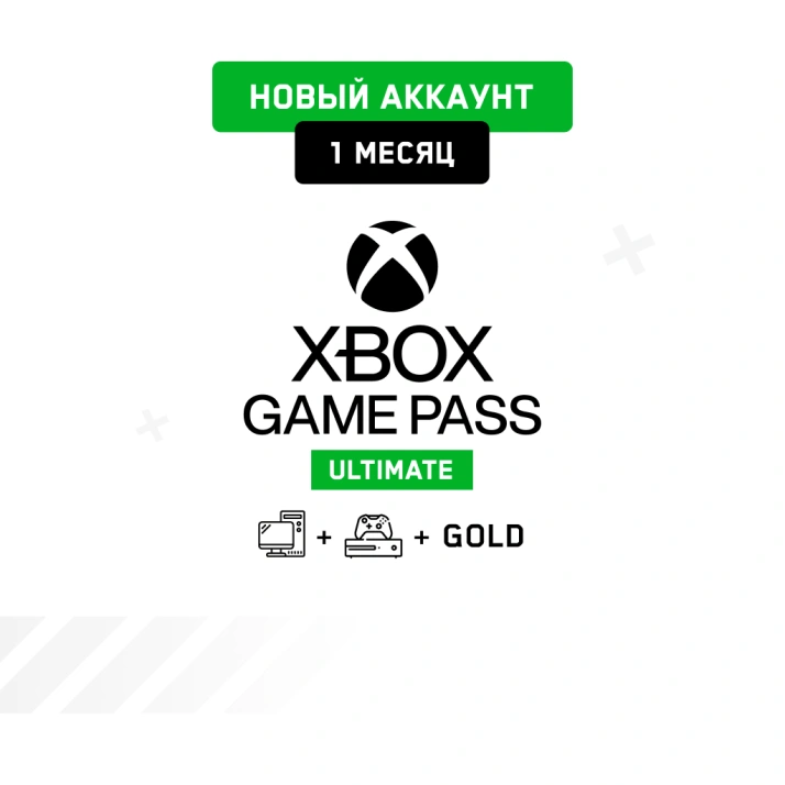 Xbox Game Pass Ultimate 1 мес. (Новый аккаунт)