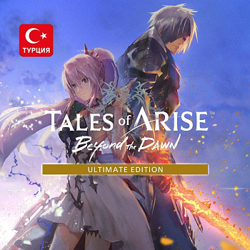 (TR) Tales of Arise - Beyond the Dawn Ultimate Edition для Xbox