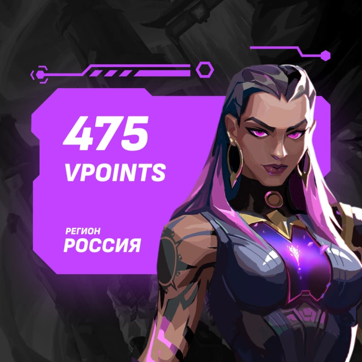 VP 475 | Valorant Россия