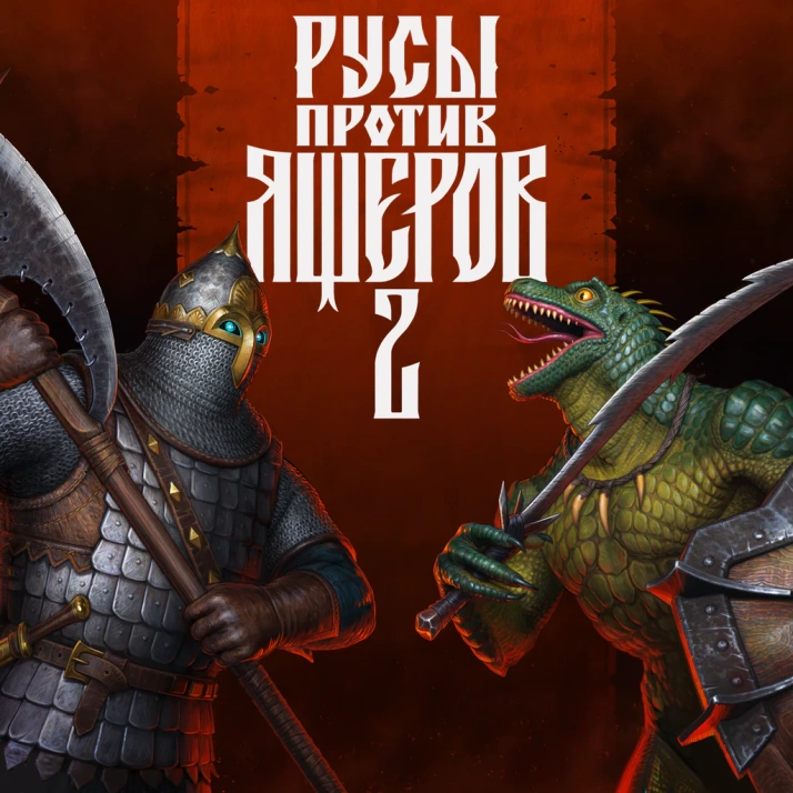 LIZARDS MUST DIE 2