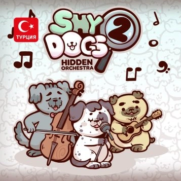 (TR) Shy Dogs Hidden Orchestra 2 для Xbox