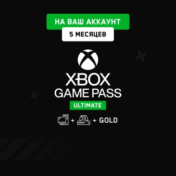 Xbox Game Pass Ultimate 5 мес. (На Ваш аккаунт)