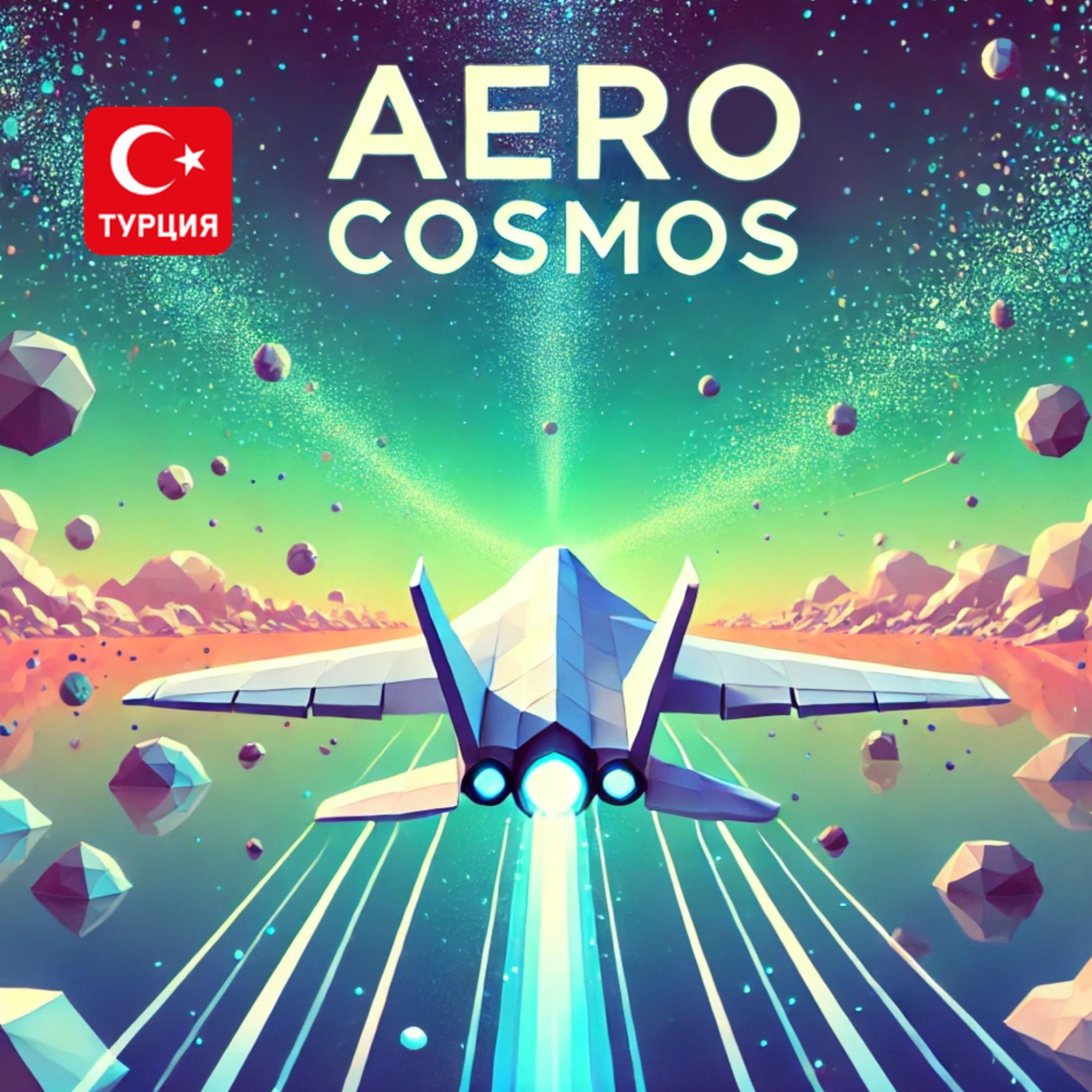 (TR) Aero Cosmos для Xbox