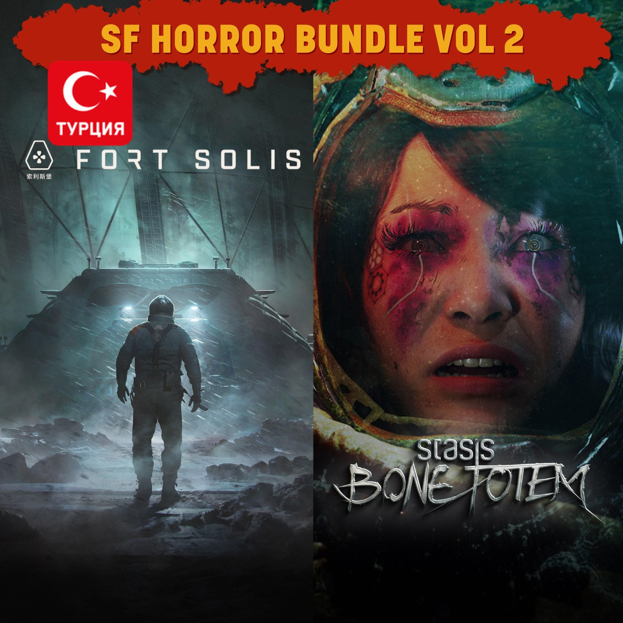 (TR) SF Horror Bundle Vol 2 для Xbox
