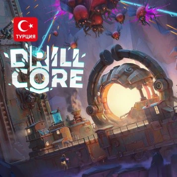 (TR) Drill Core для Xbox