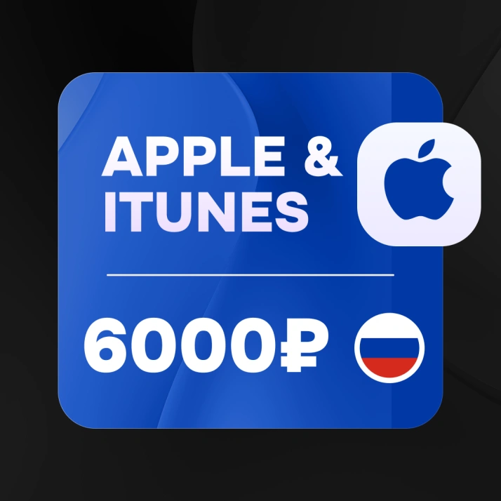 6000 RUB (Россия) | Подарочная карта Apple & iTunes