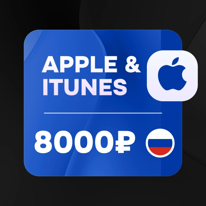 8000 RUB (Россия) | Подарочная карта Apple & iTunes