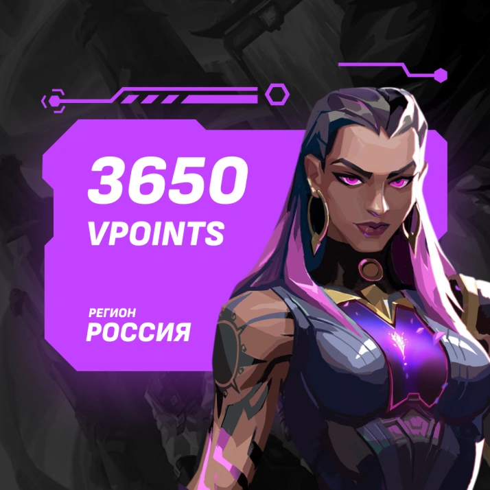 VP 3650 | Valorant Россия